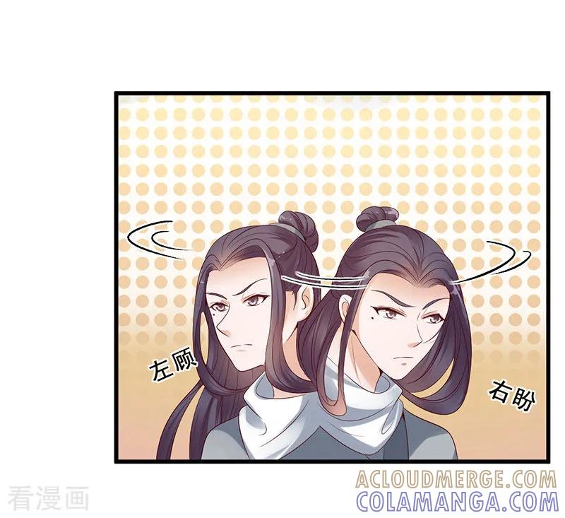 第11话欺负我不识字吗-这些神兽有点萌系列之路无归-左岸卡漫（第5张）