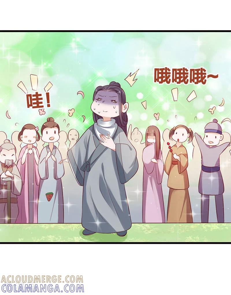 第12话除妖？-这些神兽有点萌系列之路无归-左岸卡漫（第4张）