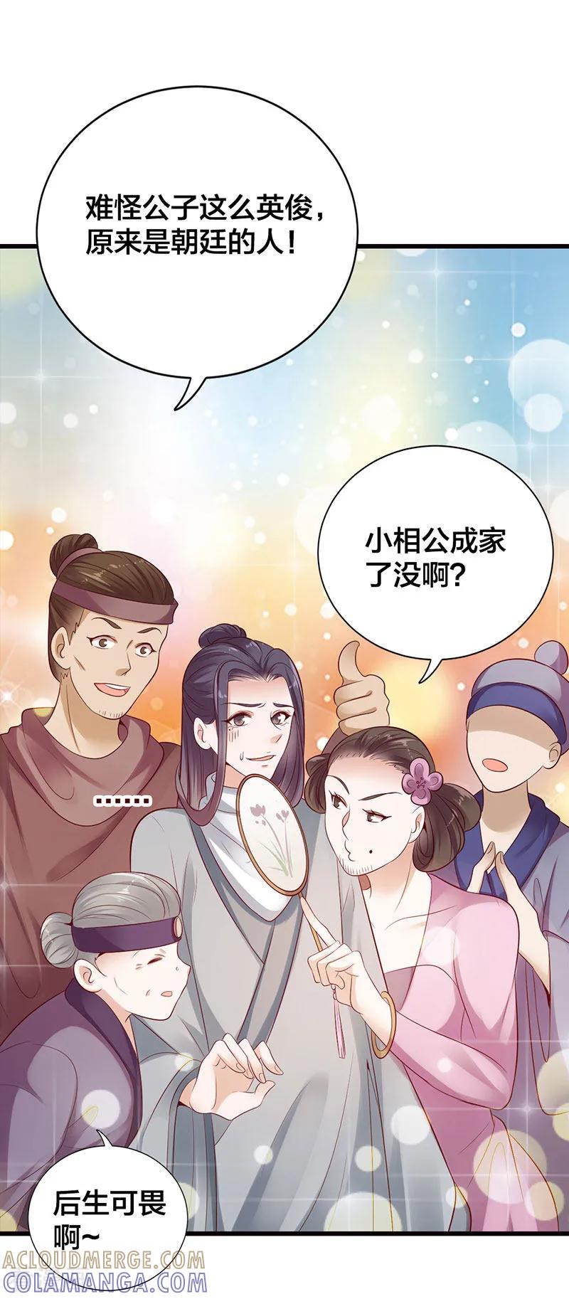 第12话除妖？-这些神兽有点萌系列之路无归-左岸卡漫（第5张）