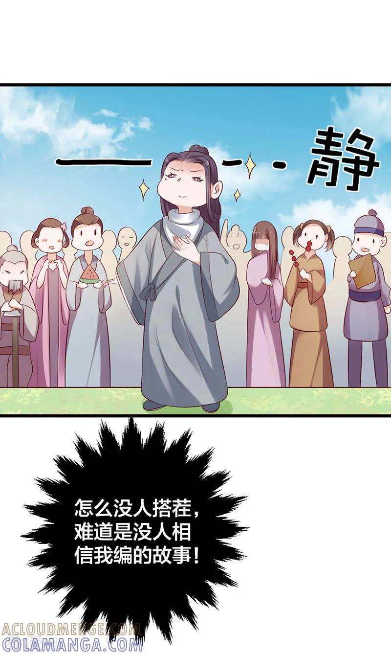 第12话除妖？-这些神兽有点萌系列之路无归-左岸卡漫（第3张）