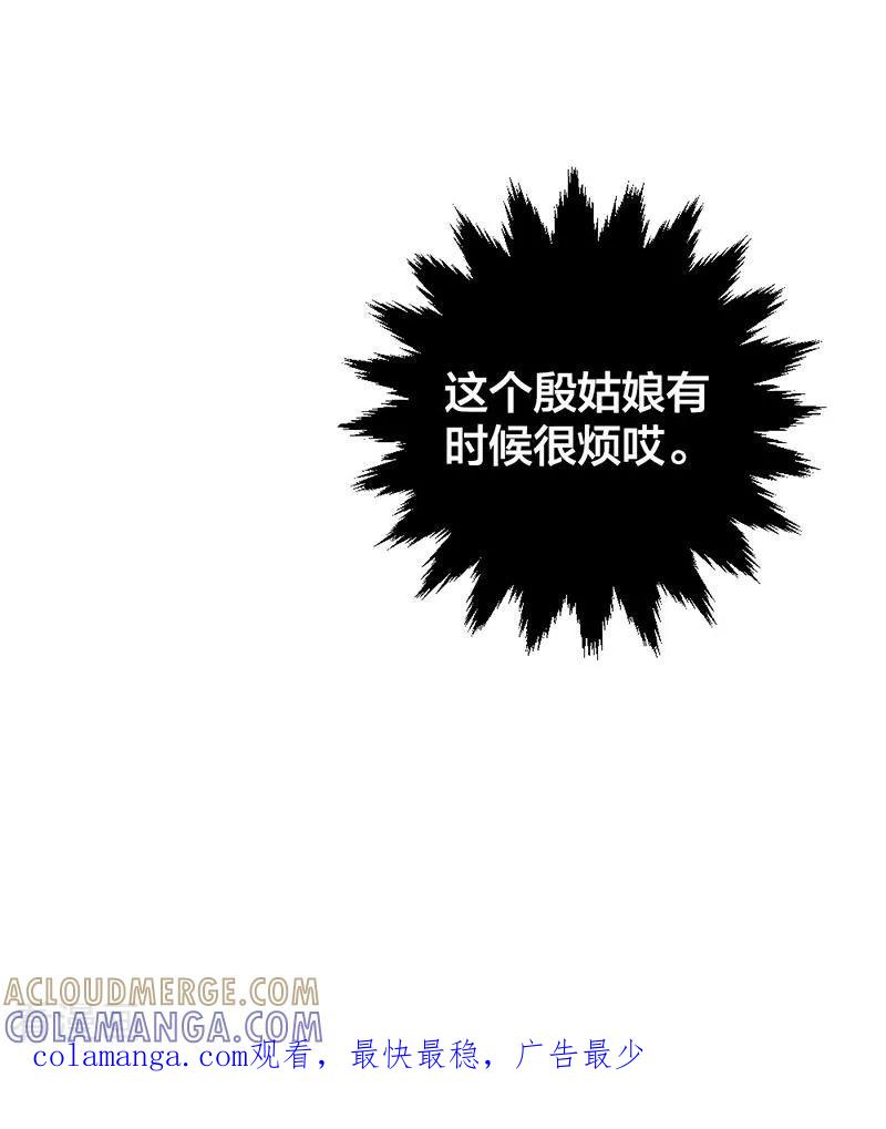 第12话除妖？-这些神兽有点萌系列之路无归-左岸卡漫（第12张）
