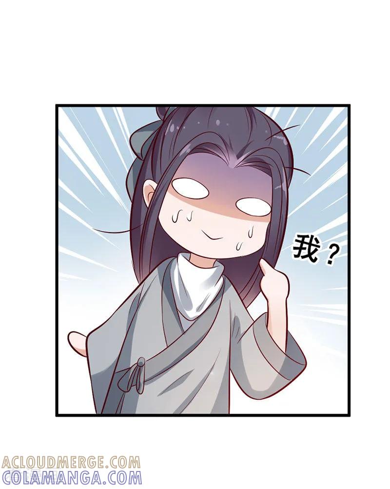 第13话偶遇软妹子-这些神兽有点萌系列之路无归-左岸卡漫（第9张）