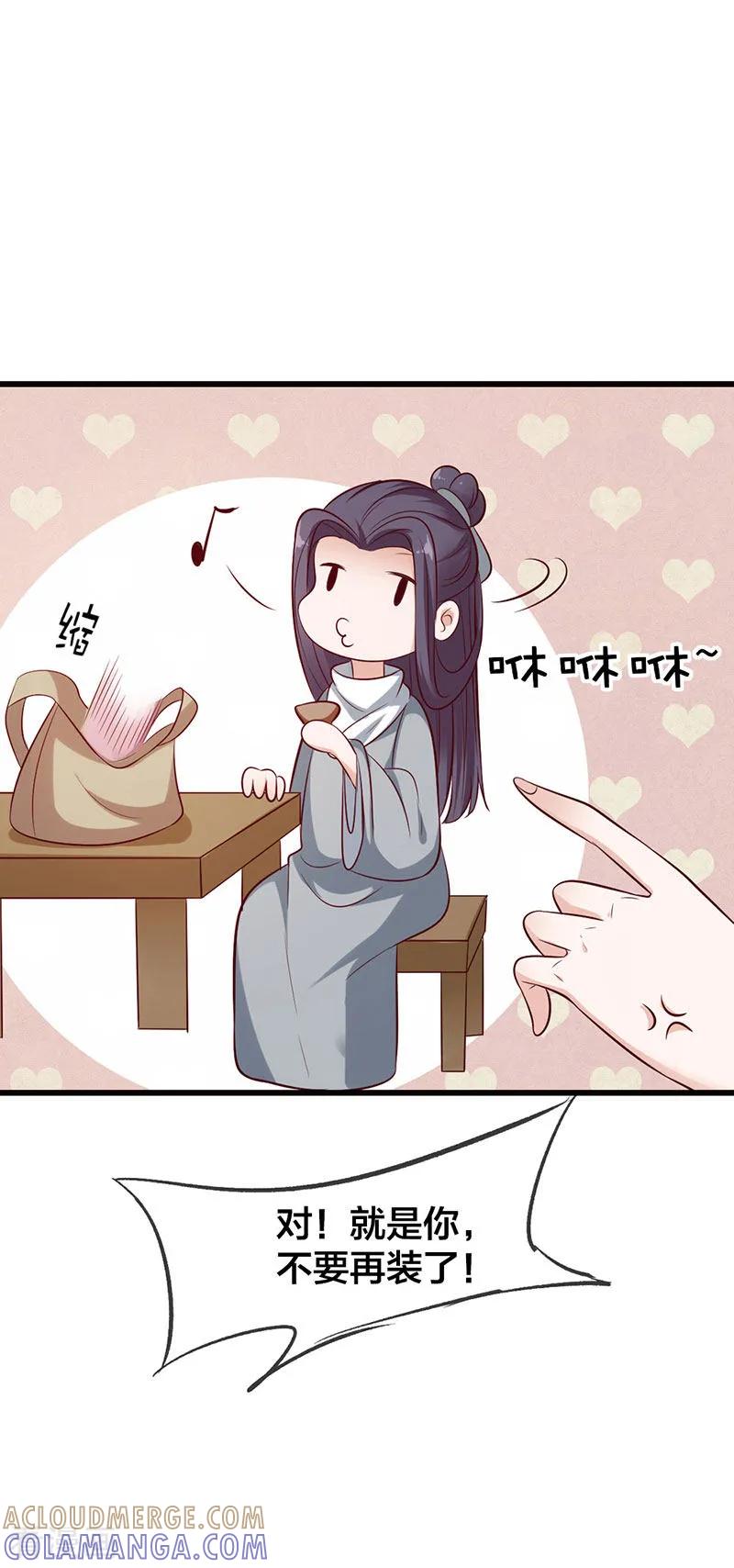 第13话偶遇软妹子-这些神兽有点萌系列之路无归-左岸卡漫（第8张）