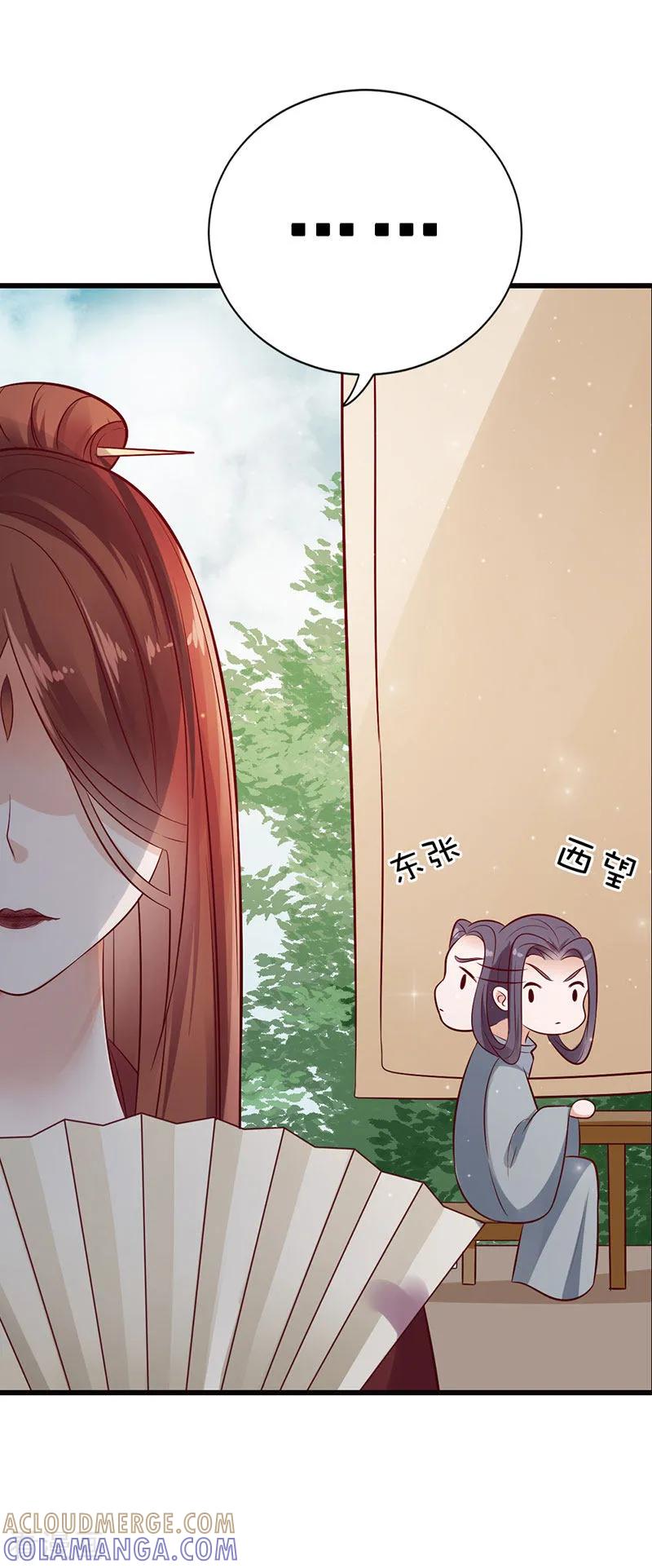 第13话偶遇软妹子-这些神兽有点萌系列之路无归-左岸卡漫（第6张）