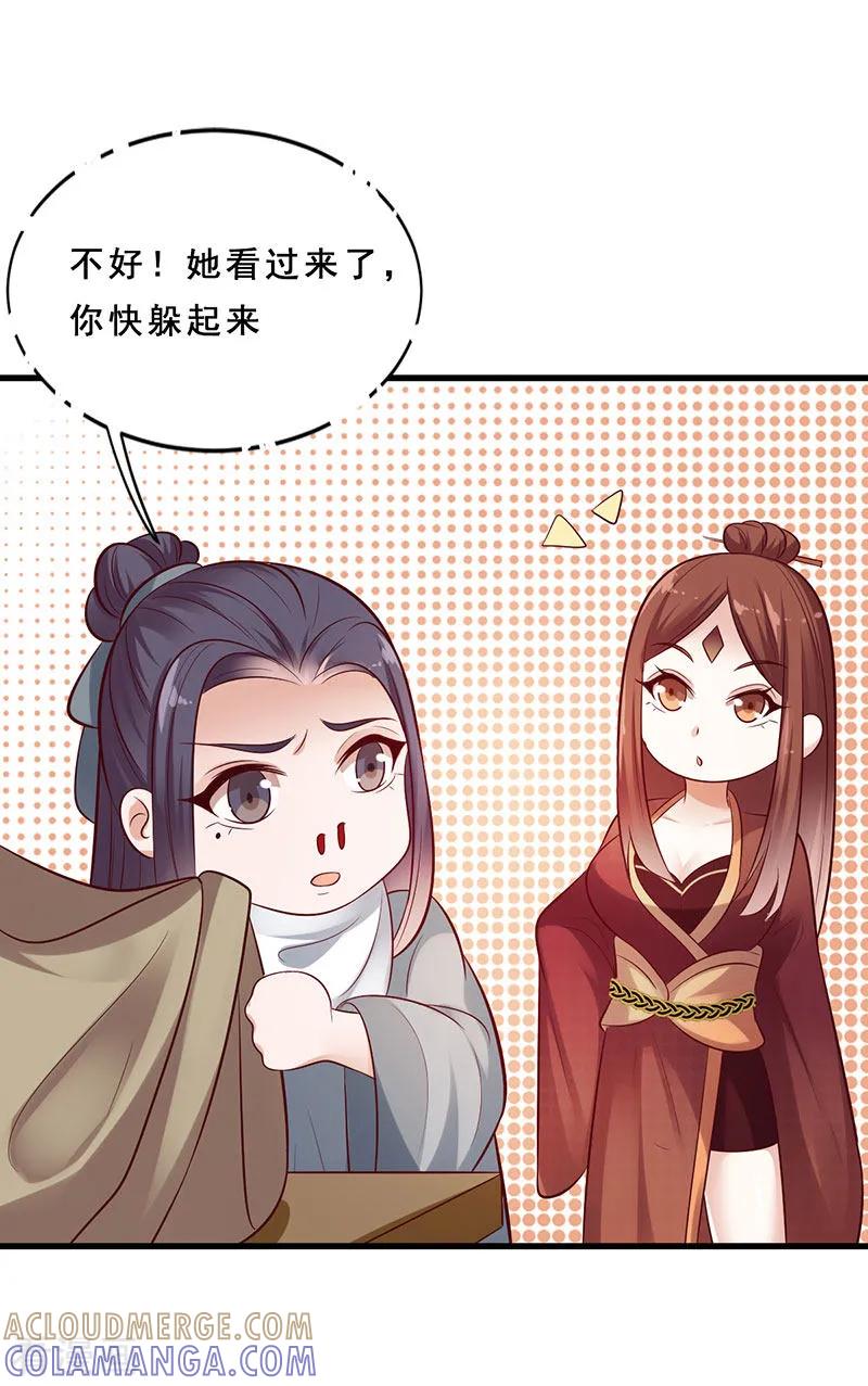 第14话红尘尘-这些神兽有点萌系列之路无归-左岸卡漫（第5张）