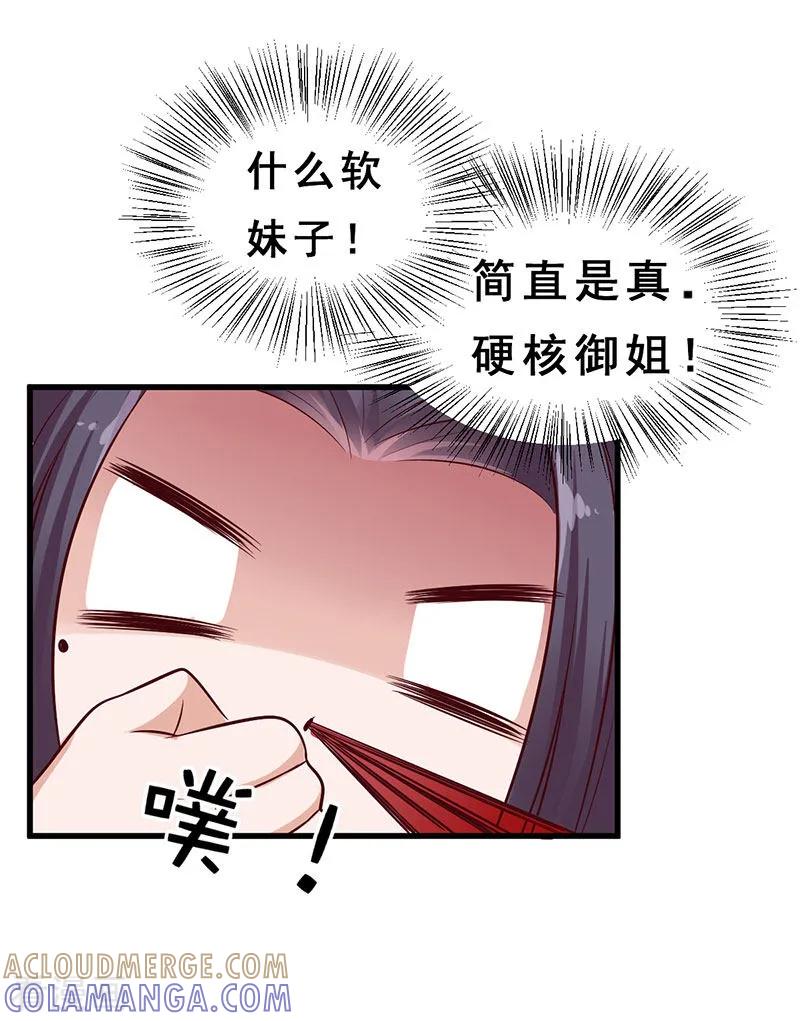 第14话红尘尘-这些神兽有点萌系列之路无归-左岸卡漫（第4张）