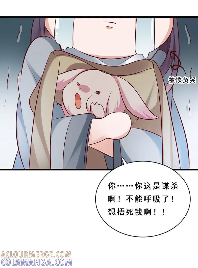 第14话红尘尘-这些神兽有点萌系列之路无归-左岸卡漫（第9张）