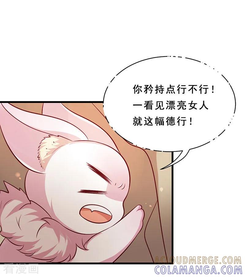 第14话红尘尘-这些神兽有点萌系列之路无归-左岸卡漫（第6张）
