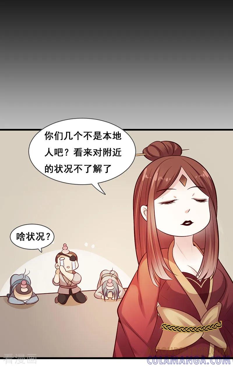 第15话男女授受不亲-这些神兽有点萌系列之路无归-左岸卡漫（第7张）