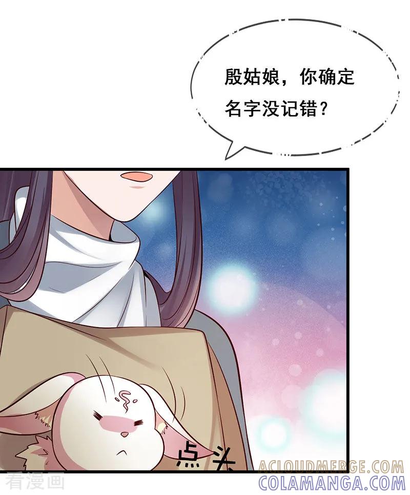 第15话男女授受不亲-这些神兽有点萌系列之路无归-左岸卡漫（第10张）