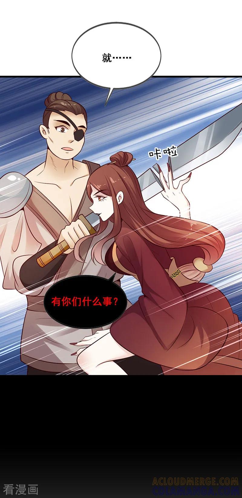 第15话男女授受不亲-这些神兽有点萌系列之路无归-左岸卡漫（第6张）