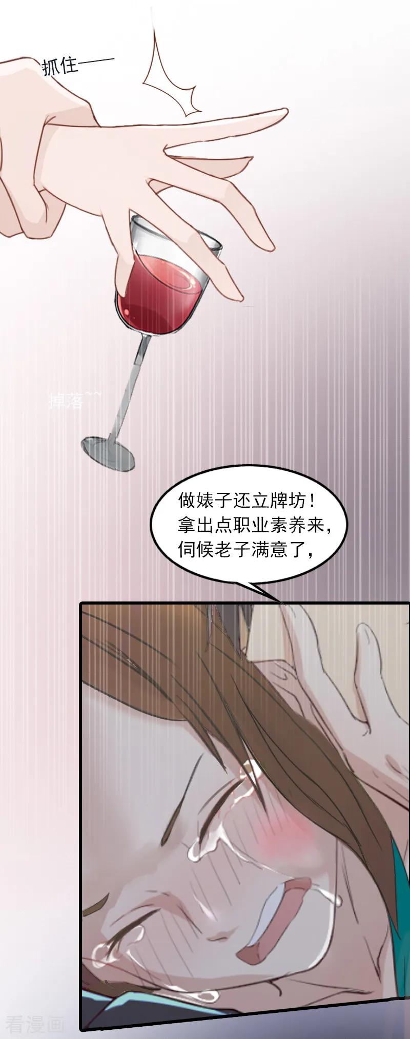第2话一夜十万！-萌妻驾到-泛次元文化（第4张）