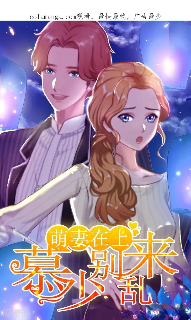 第3话她和简汐太像了！-萌妻驾到-泛次元文化（第1张）