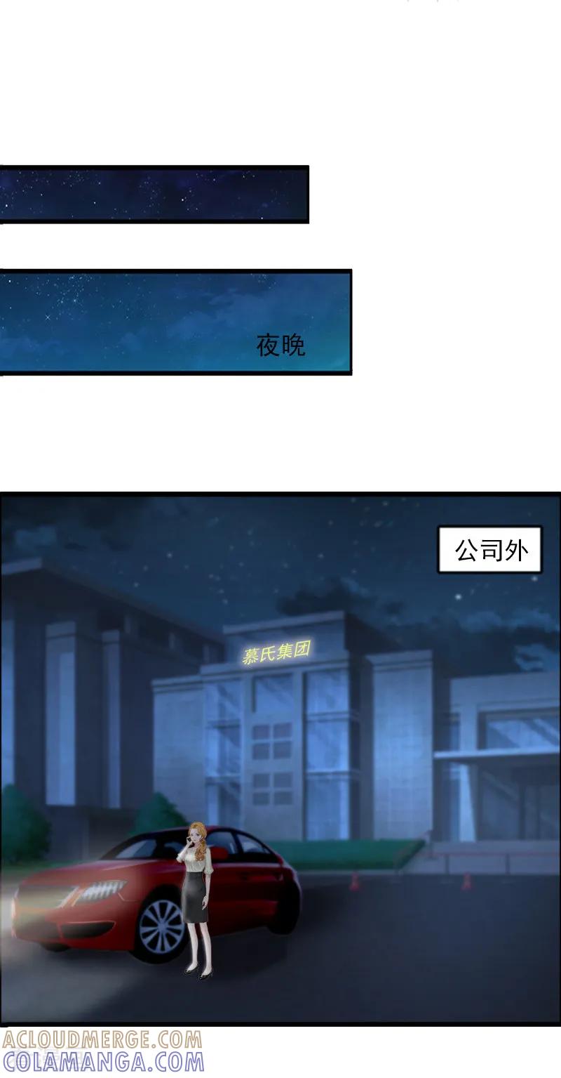 第3话她和简汐太像了！-萌妻驾到-泛次元文化（第7张）