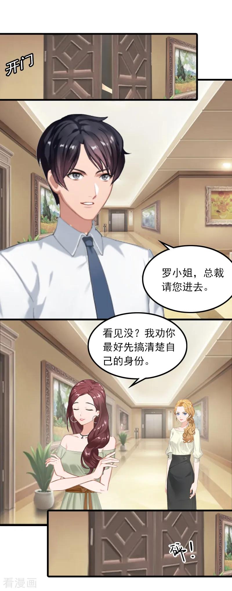 第3话她和简汐太像了！-萌妻驾到-泛次元文化（第4张）