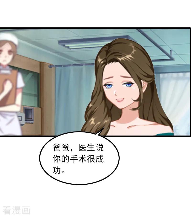 第4话赶出江城-萌妻驾到-泛次元文化（第10张）