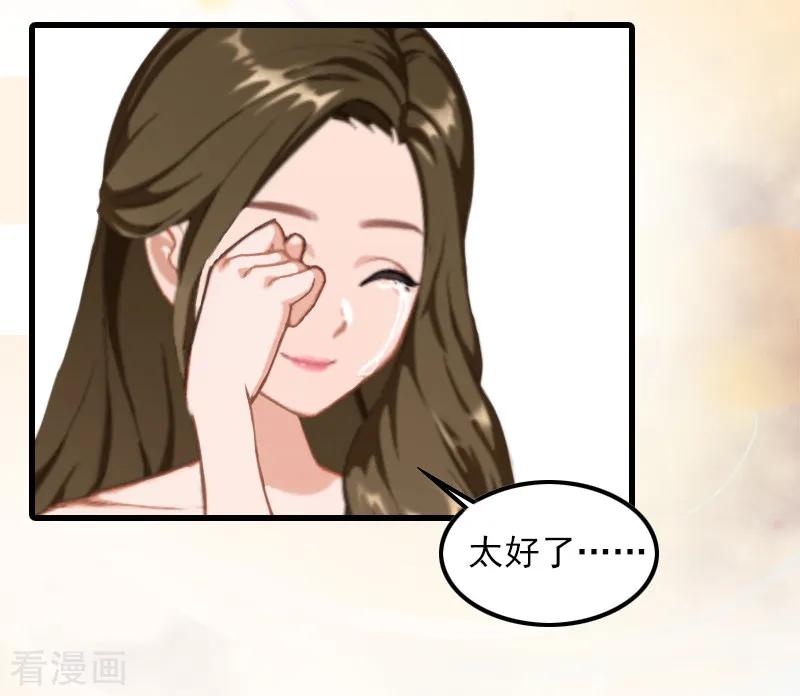 第4话赶出江城-萌妻驾到-泛次元文化（第6张）