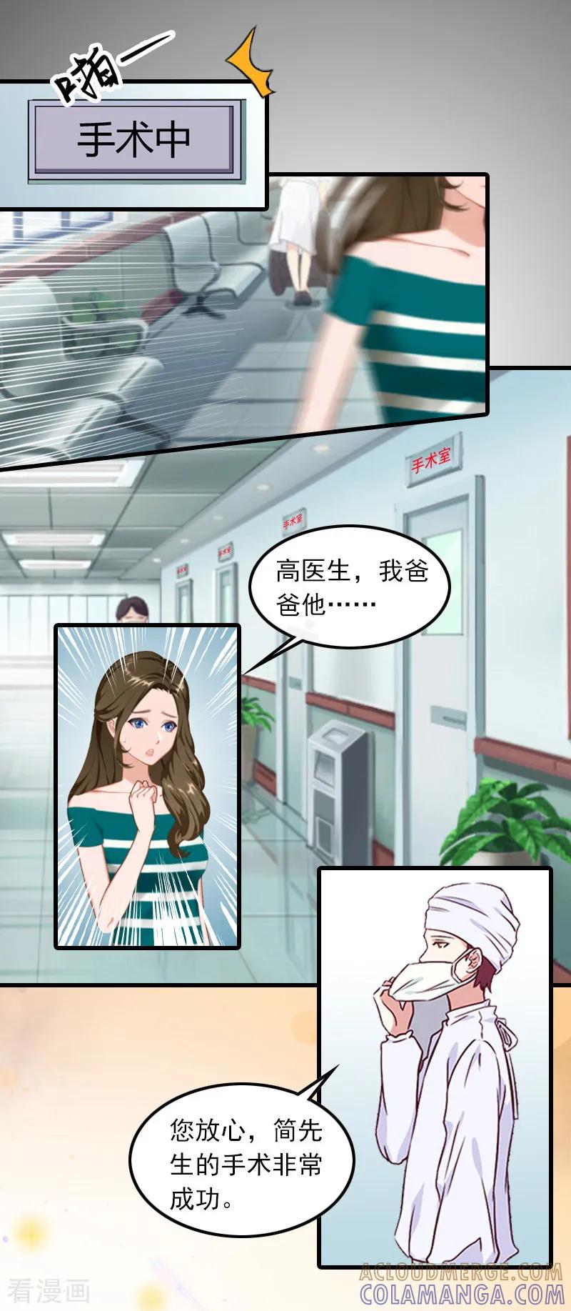 第4话赶出江城-萌妻驾到-泛次元文化（第5张）