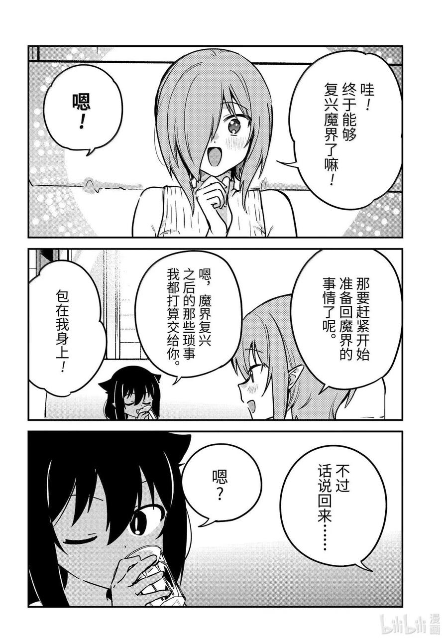99迦希大人和重要的那一天-迦希大人不气馁！-昆布わかめ,SE社（第1张）
