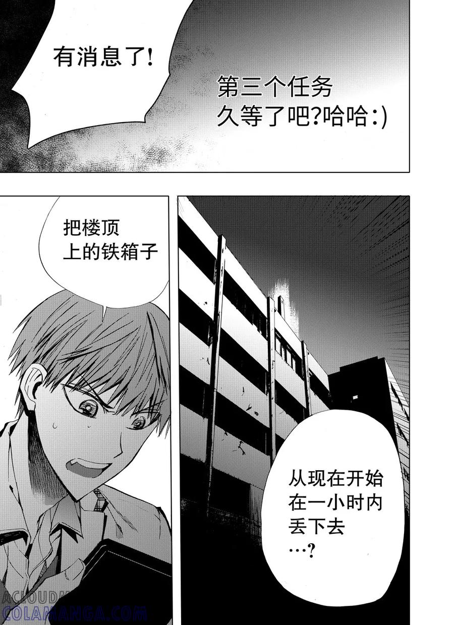 第29话2-防空洞-多阅文化（第5张）