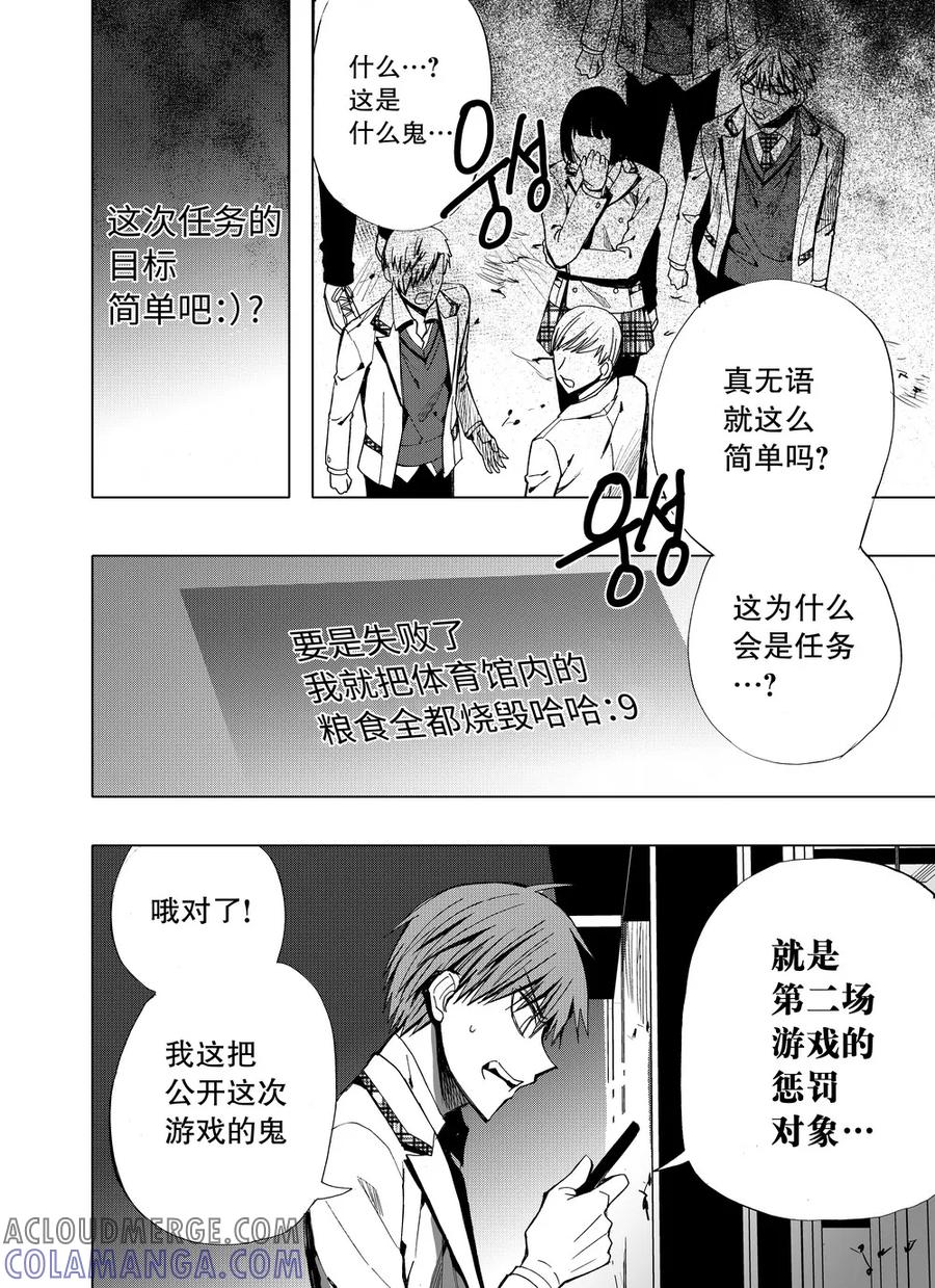 第29话2-防空洞-多阅文化（第6张）