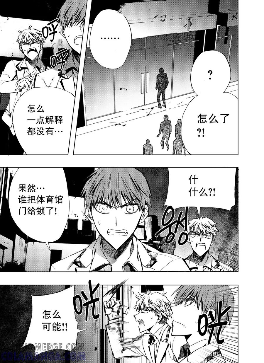 第29话2-防空洞-多阅文化（第3张）