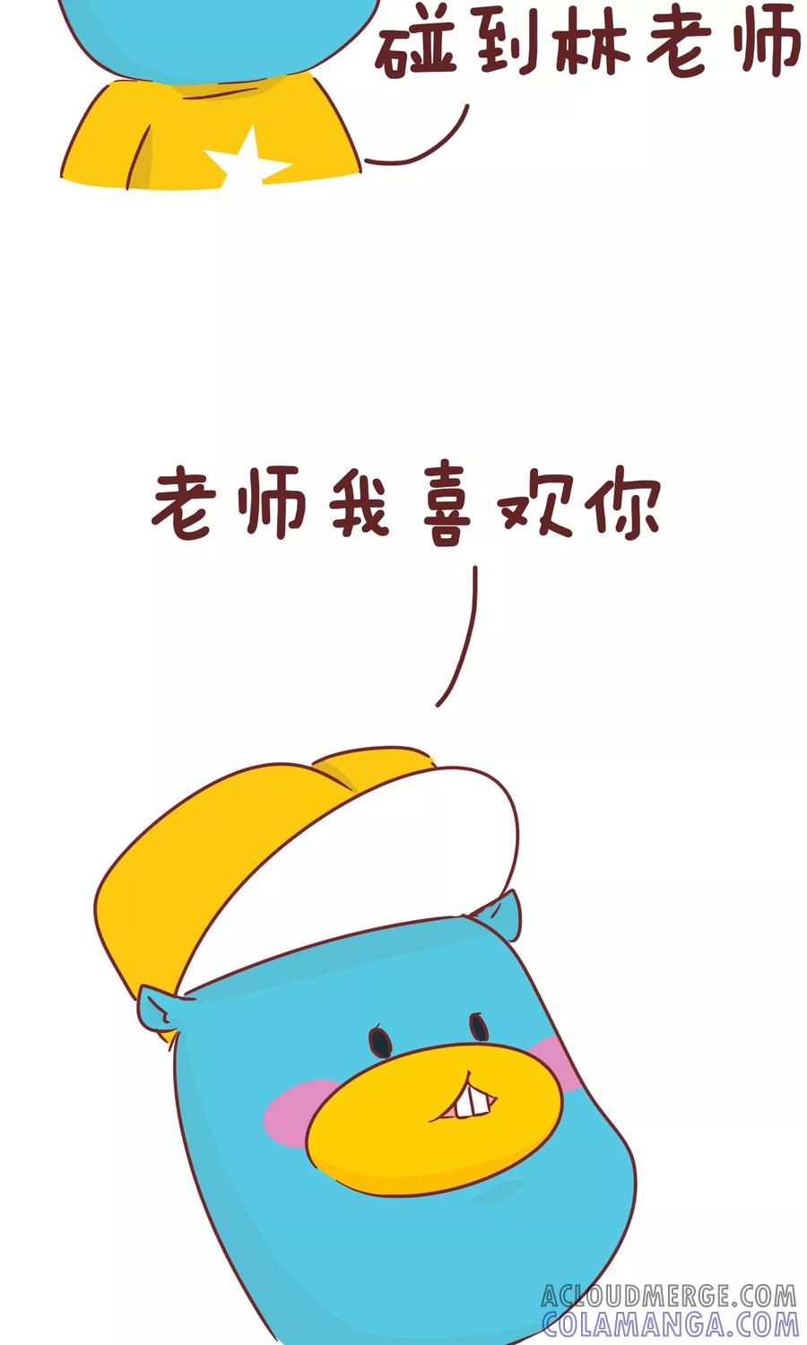 第50话弟弟的日常2-隔壁老王家-蓝文文化（第6张）