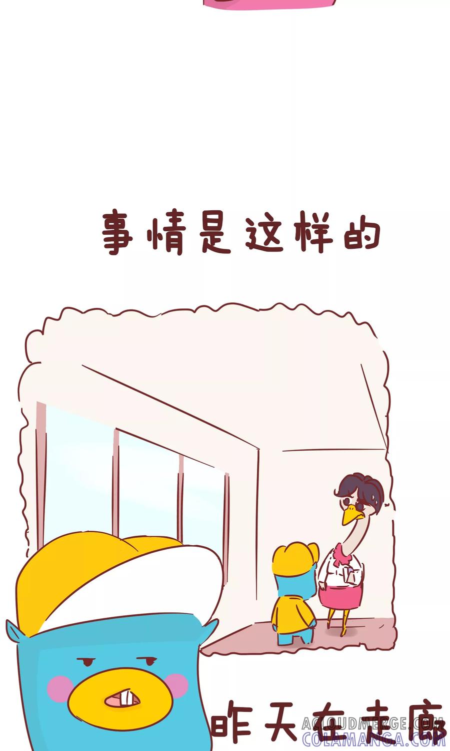 第50话弟弟的日常2-隔壁老王家-蓝文文化（第5张）