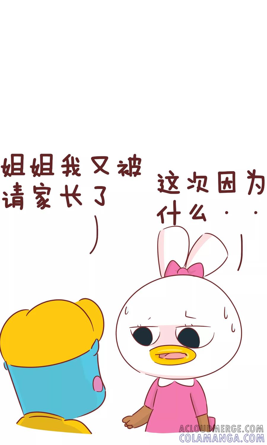 第50话弟弟的日常2-隔壁老王家-蓝文文化（第2张）