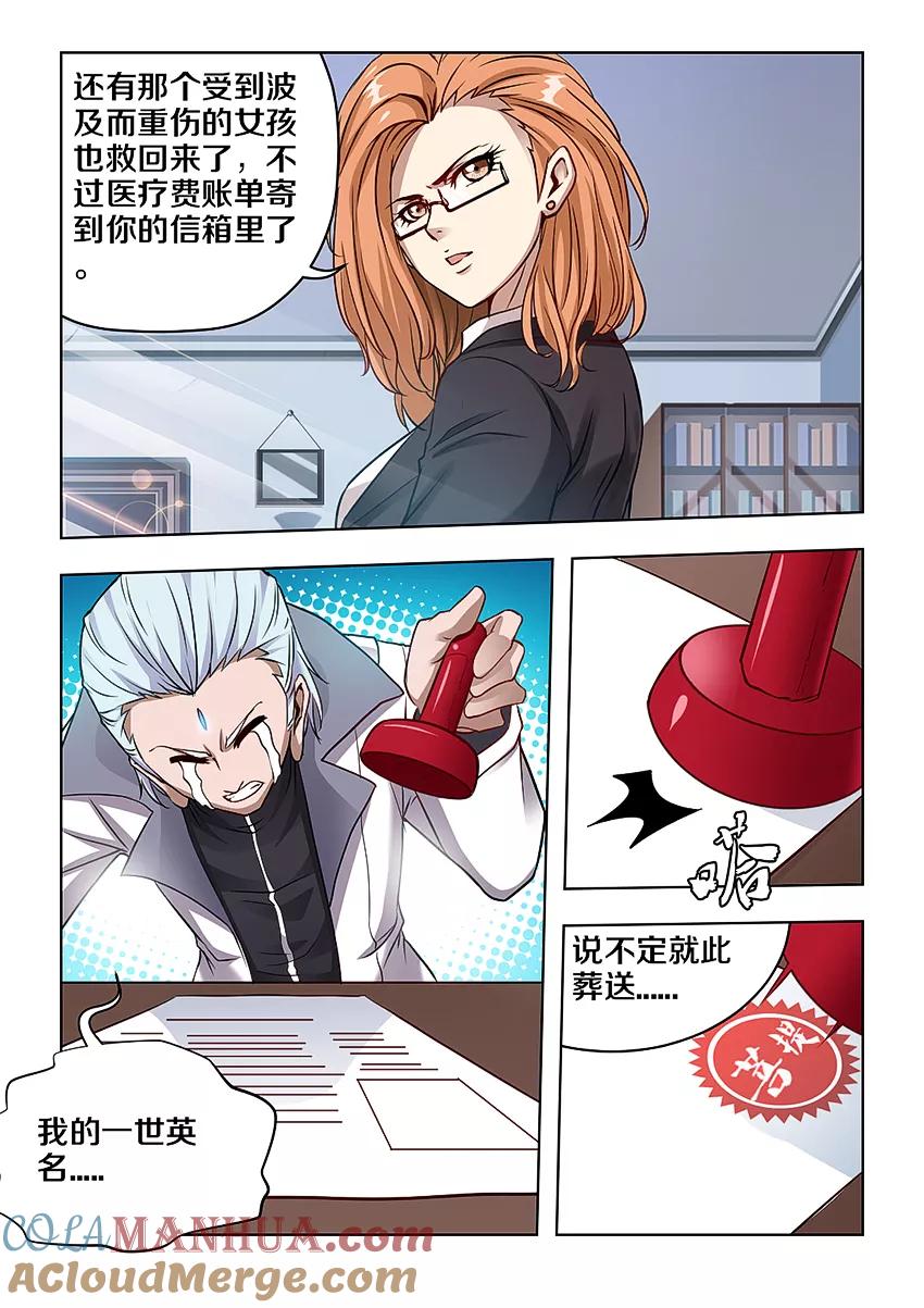 第11话-封神斗战榜-勤兽（第2张）