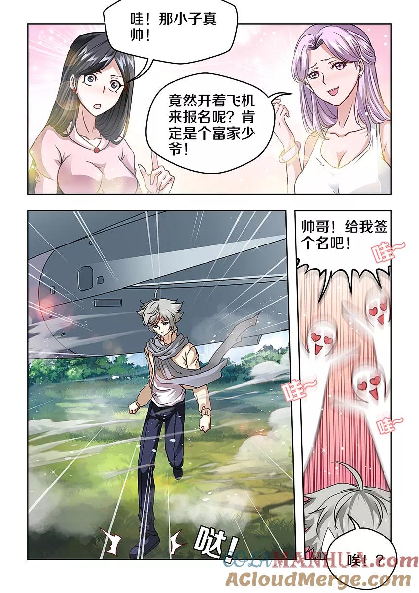 第13话-封神斗战榜-勤兽（第7张）