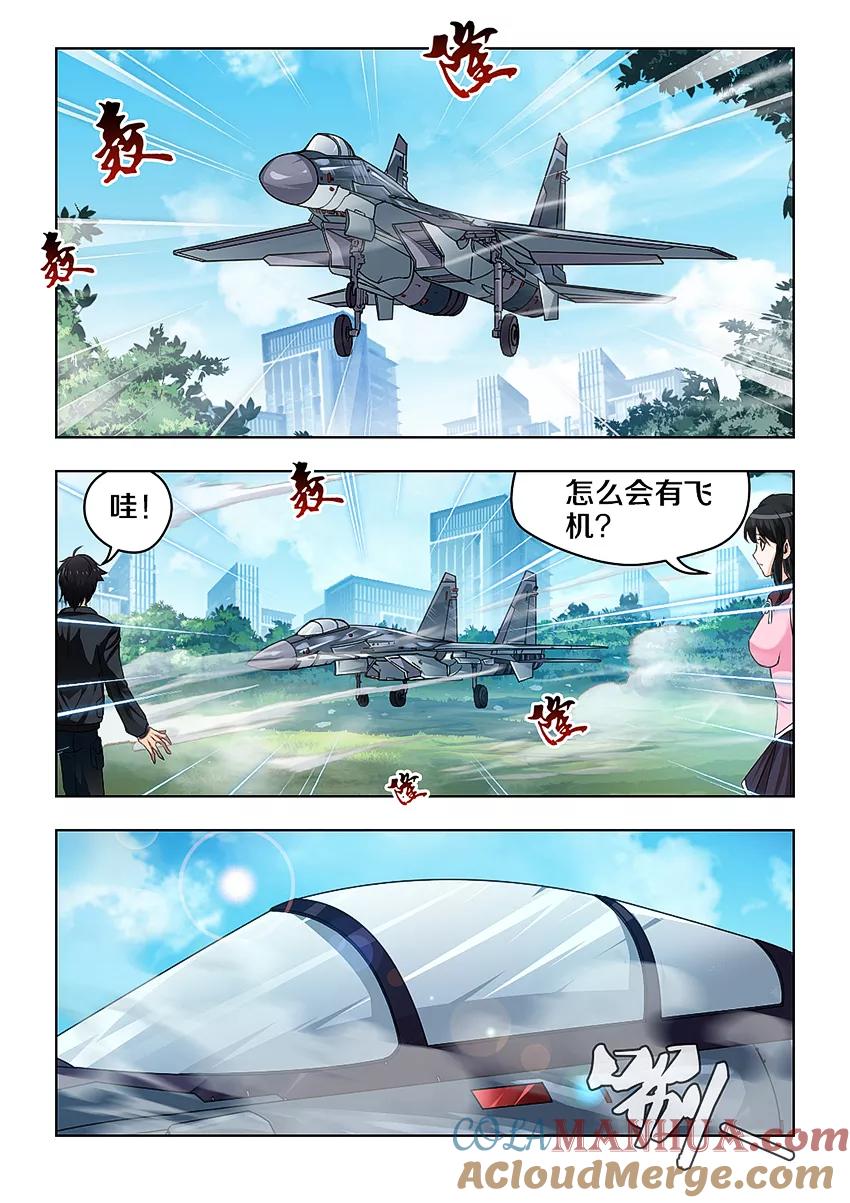 第13话-封神斗战榜-勤兽（第5张）