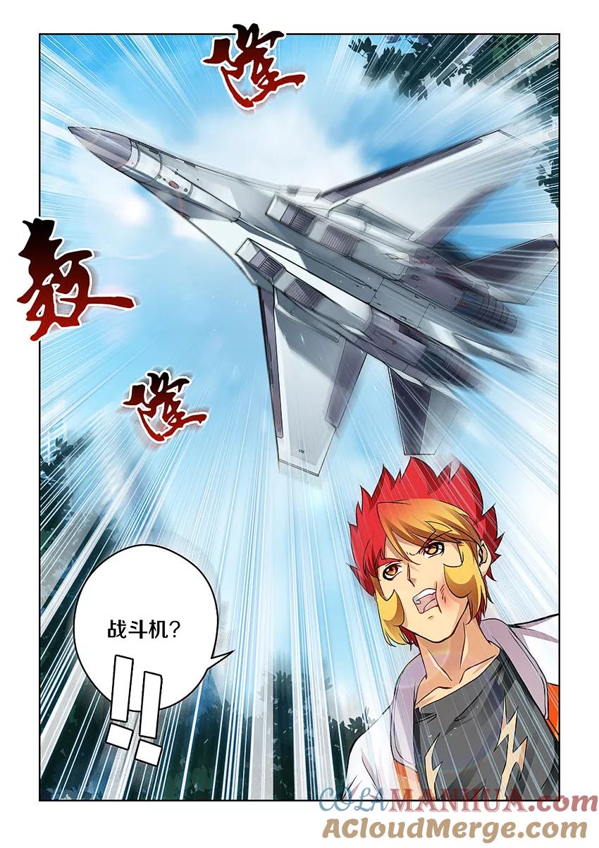第13话-封神斗战榜-勤兽（第4张）