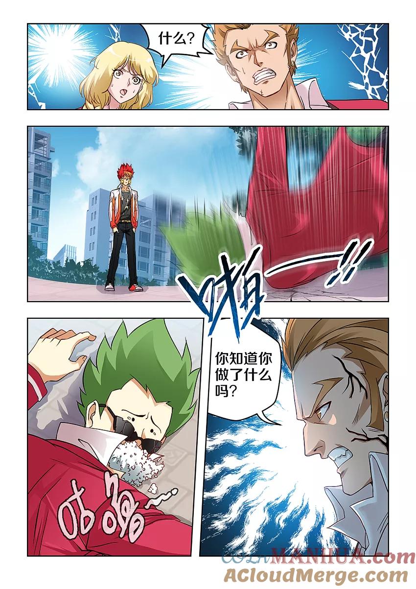 第14话-封神斗战榜-勤兽（第4张）