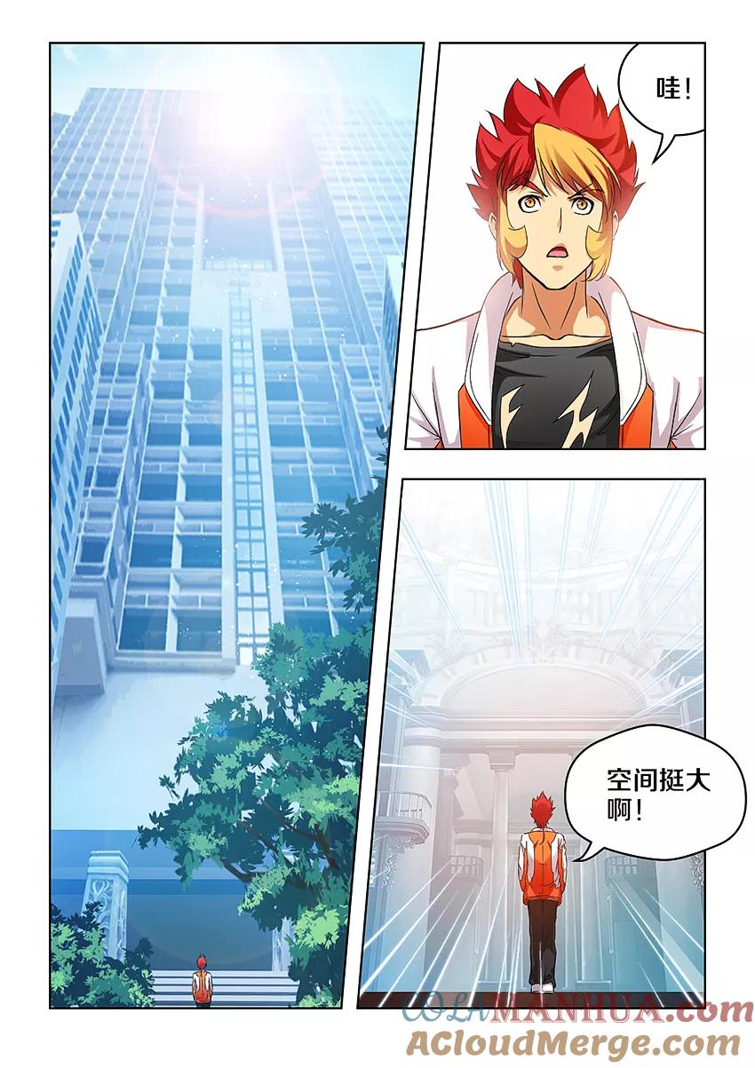 第15话-封神斗战榜-勤兽（第3张）