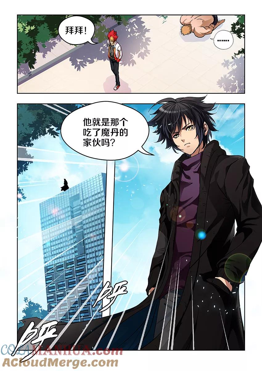 第15话-封神斗战榜-勤兽（第2张）