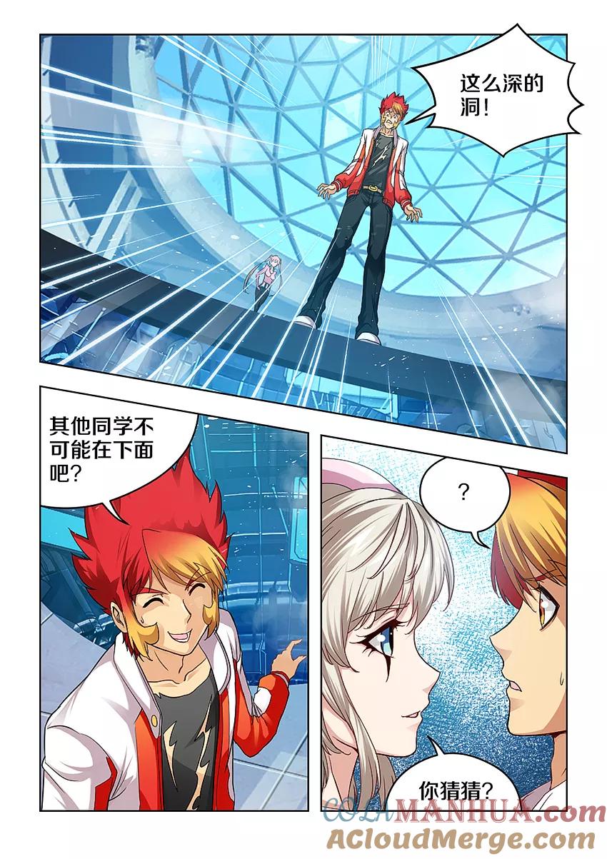 第16话-封神斗战榜-勤兽（第2张）