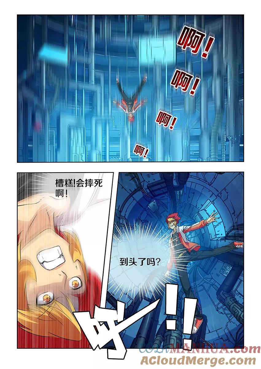 第16话-封神斗战榜-勤兽（第5张）