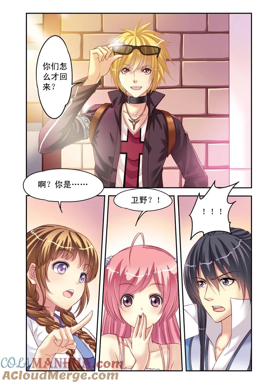第6回和古人说不通，就得和强的1-彼之千年-千秋叶漫画（第2张）