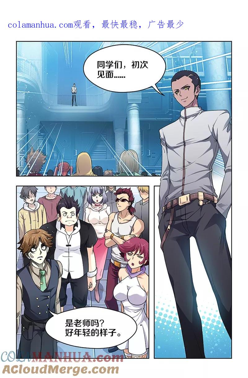 第17话-封神斗战榜-勤兽（第1张）