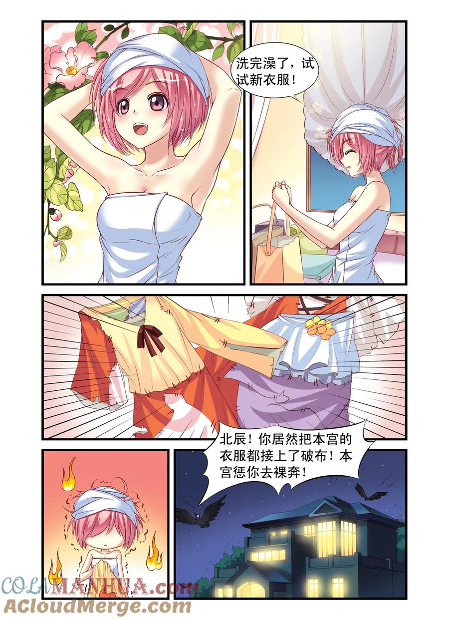 第6回和古人说不通，就得和强的2-彼之千年-千秋叶漫画（第3张）