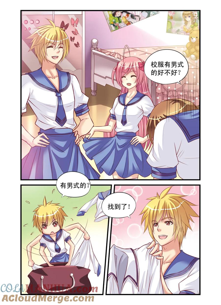 第6回和古人说不通，就得和强的3-彼之千年-千秋叶漫画（第5张）