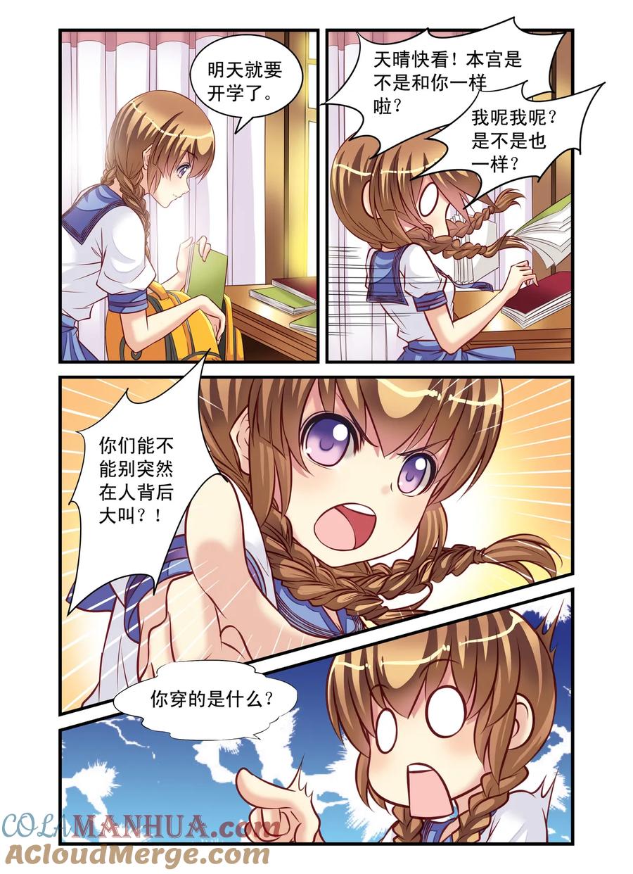 第6回和古人说不通，就得和强的3-彼之千年-千秋叶漫画（第4张）
