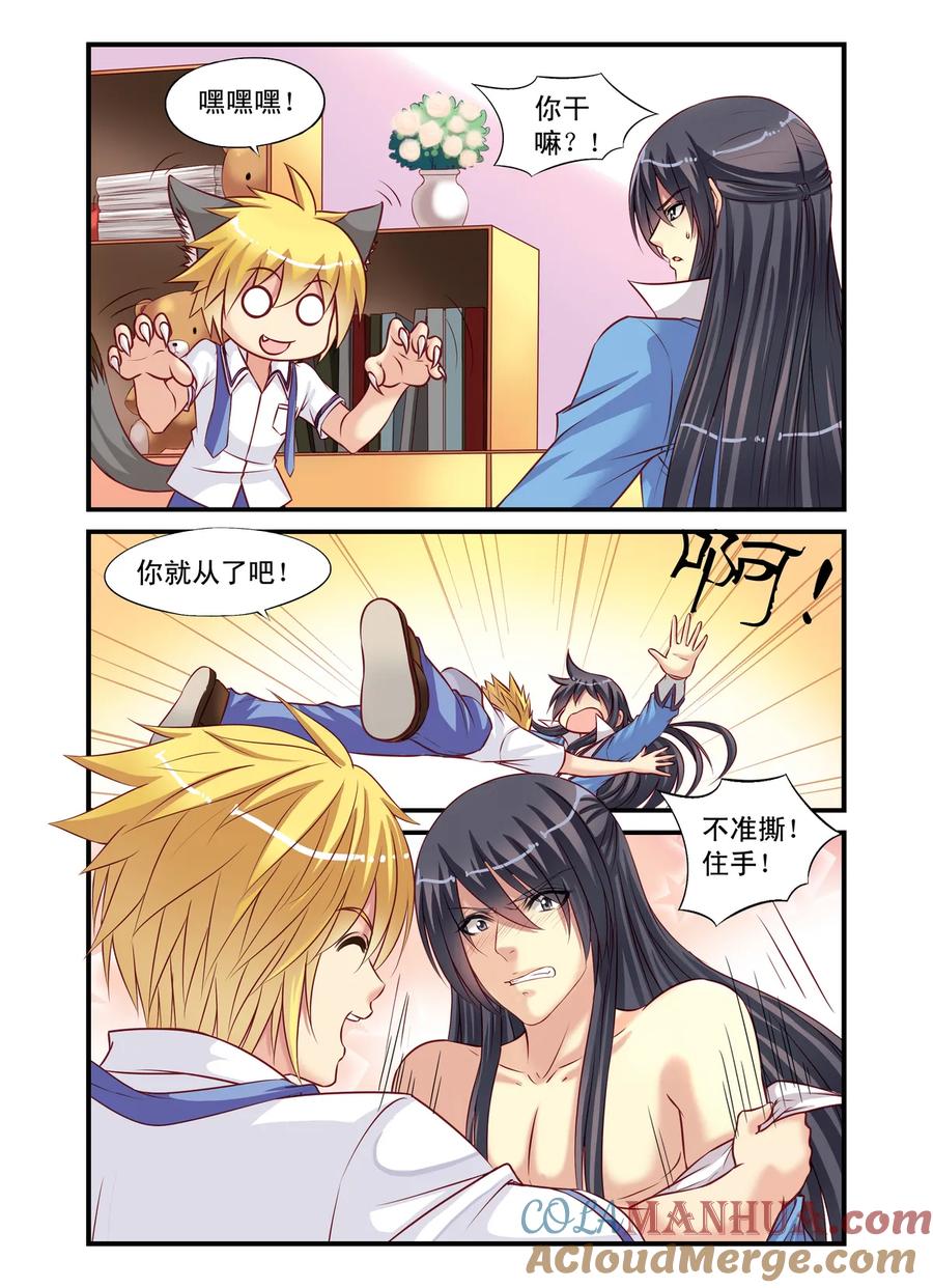 第6回和古人说不通，就得和强的3-彼之千年-千秋叶漫画（第7张）