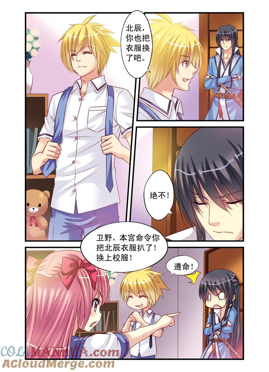 第6回和古人说不通，就得和强的3-彼之千年-千秋叶漫画（第6张）