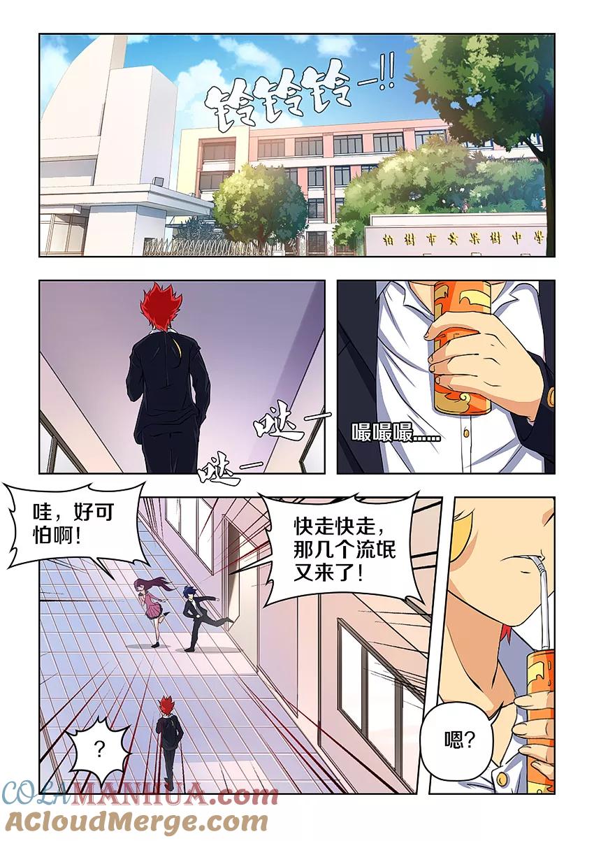 第1话-封神斗战榜-勤兽（第2张）