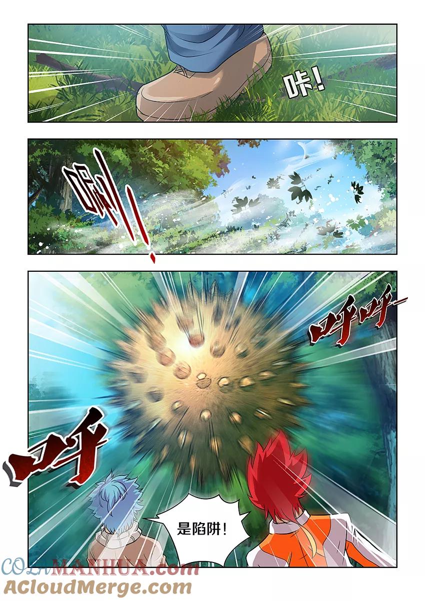 第19话-封神斗战榜-勤兽（第2张）