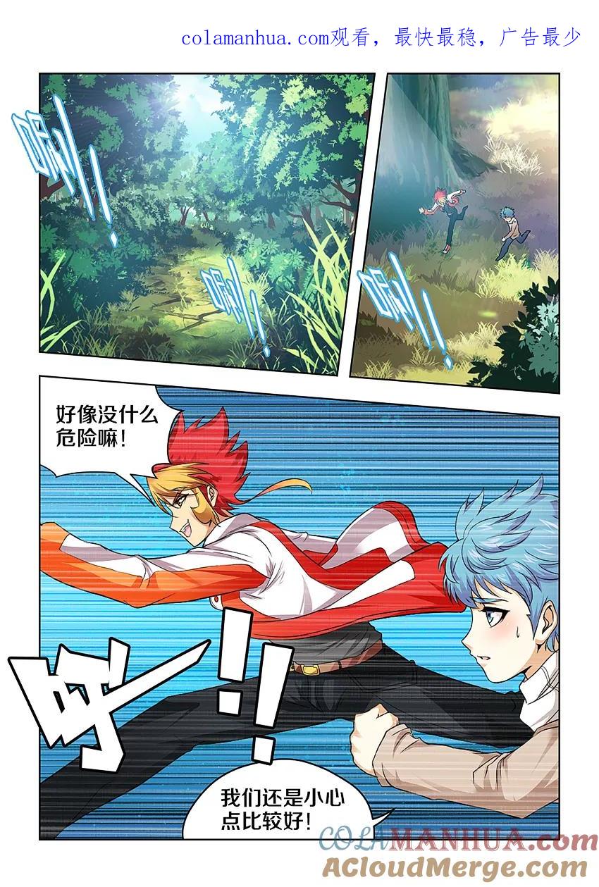 第19话-封神斗战榜-勤兽（第1张）