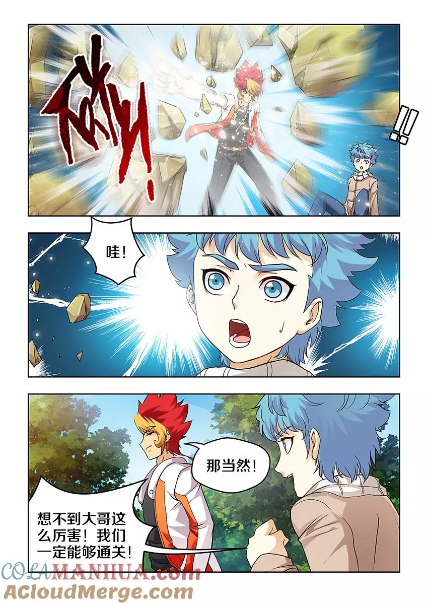 第19话-封神斗战榜-勤兽（第4张）