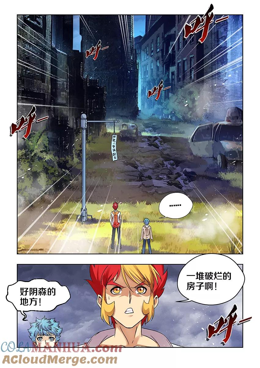 第22话-封神斗战榜-勤兽（第3张）